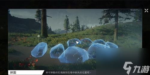 星球重启怎么移动石头