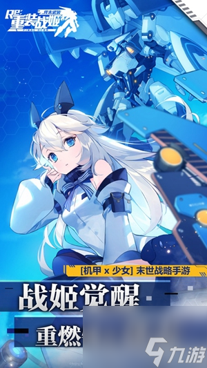 重装战姬2023阵容推荐最新 2023最强阵容推荐