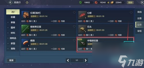 交易冷却介绍 妄想山海交易冷却是什么