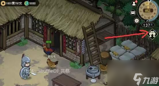 大侠立志传家园玩法攻略大全