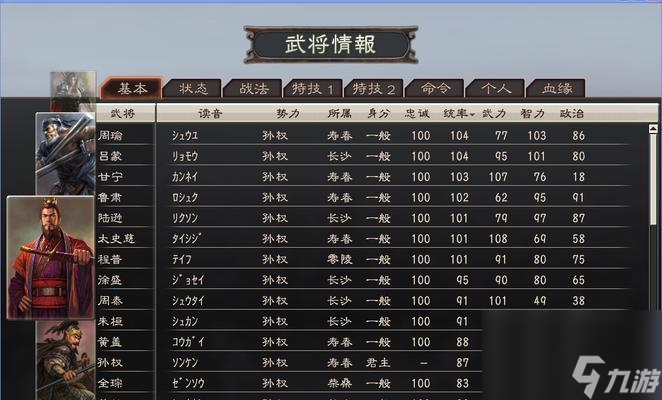 《三国志12》守城攻略大全（从城墙防御到内部资源管理，教你如何守城。）