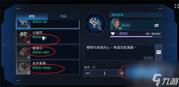星球重啟怎么送禮 送禮的方法一覽
