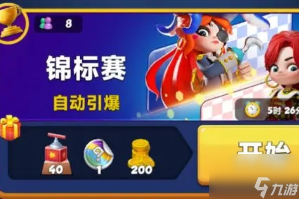 寶石大亂斗皇冠用處一覽