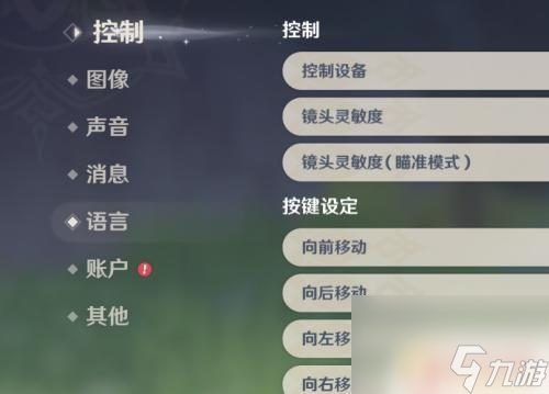 怎么为原神发声 原神语音对话功能怎么使用