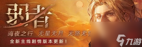 《无期迷途》弱者活动玩法攻略分享