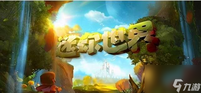 迷你世界2023稀有地形码锦集-超稀有种子码锦集2023