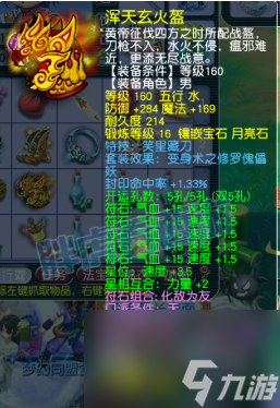 梦幻西游：150第一法系弓箭400万成交，文哥4封印弥补门派