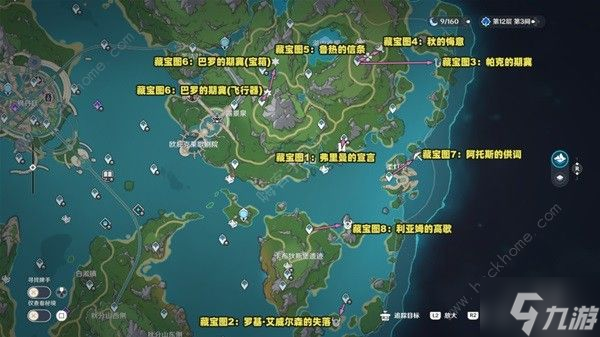 原神4.2版藏宝图及宝藏在哪 4.2版藏宝图宝藏坐标图一览