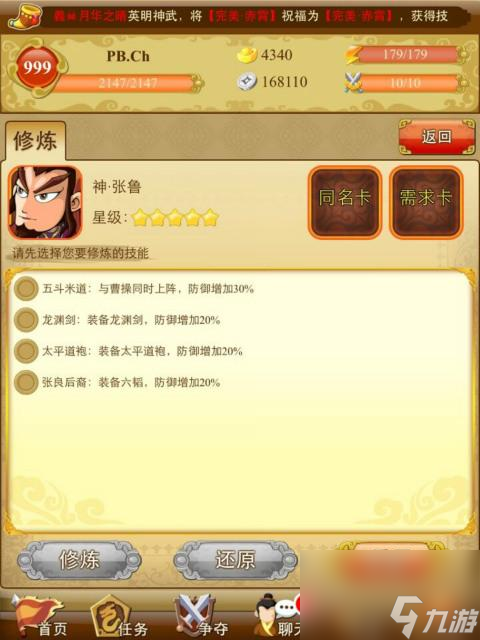 三国来了最强阵容搭配（荣耀新三国最全配将表）
