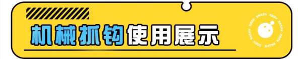 蛋仔派對(duì)機(jī)械抓鉤如何運(yùn)用-機(jī)械抓鉤方式策略