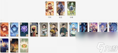 2023最强牌组搭配汇总 原神PVP用什么卡组
