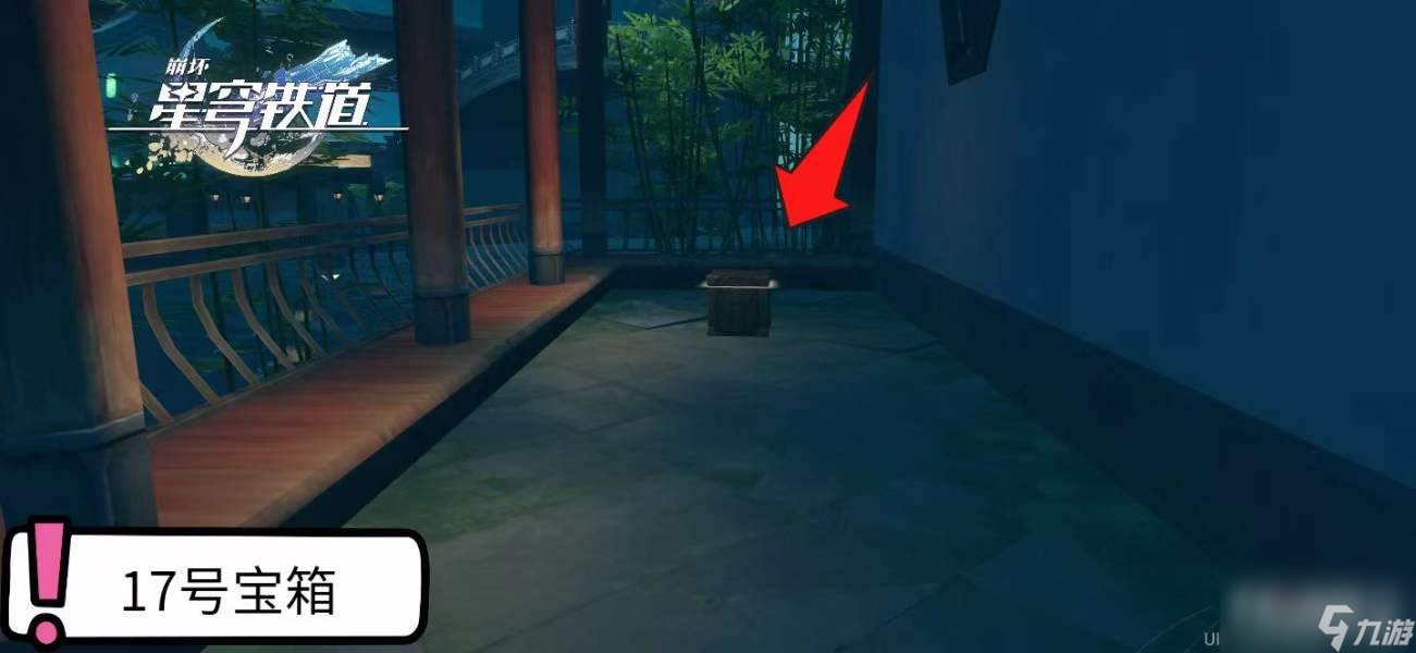 崩坏星穹铁道绥园宝箱在哪里 崩坏星穹铁道绥园宝箱位置