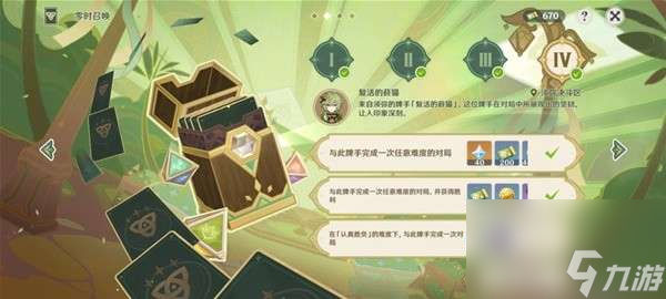 原神3.7版零时召唤第四天牌组主推-零时召唤牌组如何配