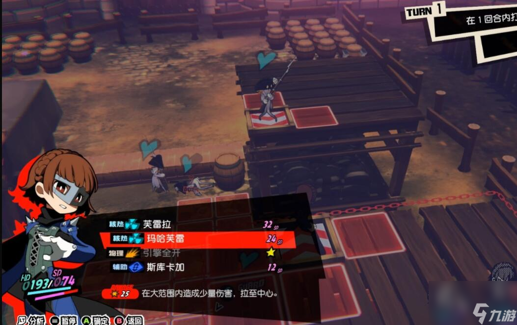 女神异闻录5战略版再洗一次脑支线任务攻略