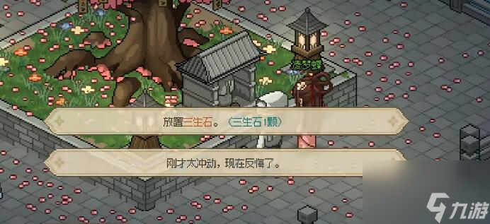 大侠立志传凌梦蝶怎么结缘