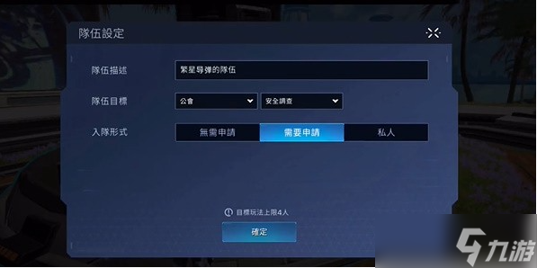 星球重啟開(kāi)啟單人工會(huì)安全調(diào)查方法一覽