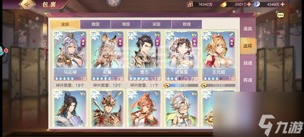三国志幻想大陆2023最新平民阵容怎么搭配