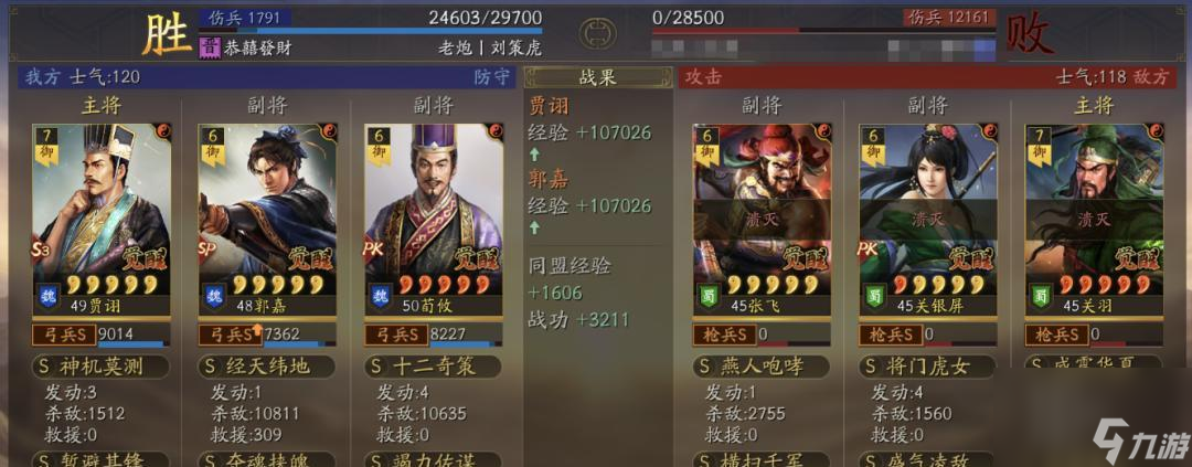 《三国志战略版SP周瑜江天长焰战法全解析》（掌握江东猛将周瑜的终极战术，成为三国时期无敌的战略大师）