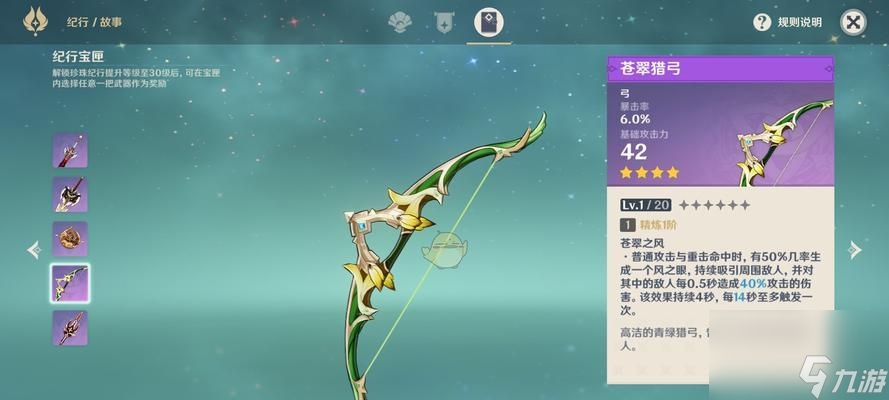 原神奔霆腾闪玩法攻略(如何玩转原神奔霆腾闪,打败所有敌人)