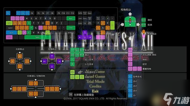 最终幻想12完美图文攻略（最终幻想12中文游戏指南）
