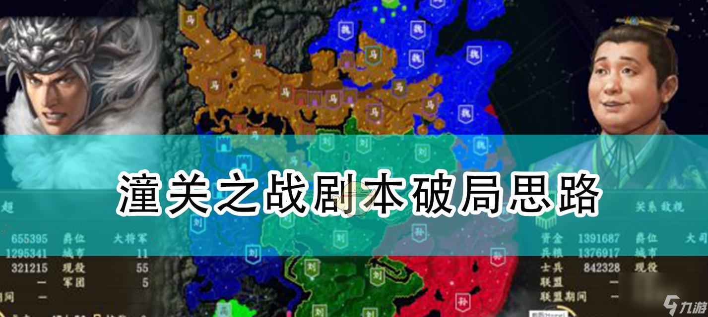 《三国志12》益州平定（打破传统，掌握胜利关键）