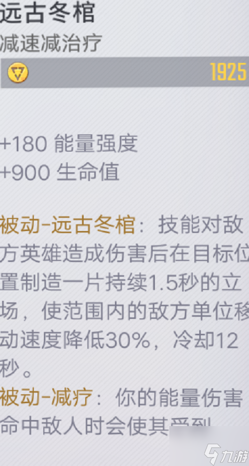 漫威超级战魔仙子怎么出装 漫威超级战魔仙子出装推荐