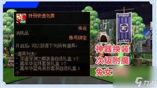 dnf嘉年华蓝兔装扮外观一览 2023嘉年华蓝兔装扮外观介绍