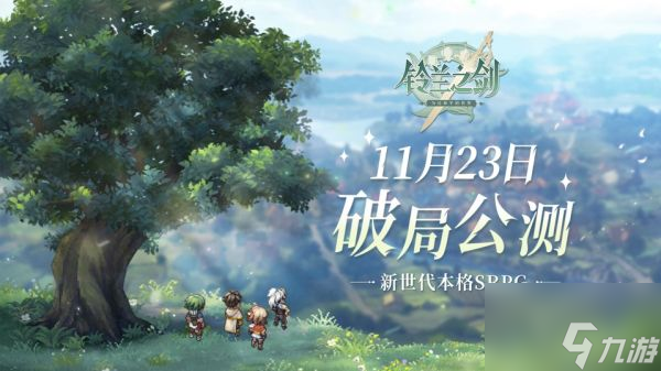 铃兰之剑4-13-1怎么过 铃兰之剑4-13-1通关攻略