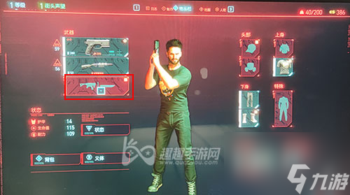 捡到的装备使用方法 赛博朋克2077怎么装备武器