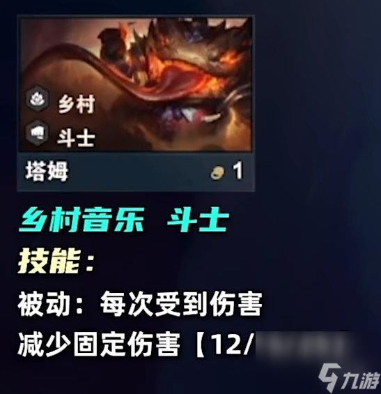 金铲铲之战s10一费卡介绍