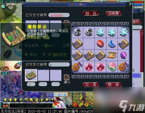 梦幻西游打书高手技巧分享（位置打书法详细教学）