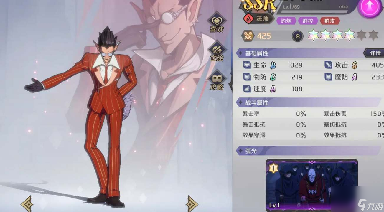 纳萨力克之王灼烧队阵容该怎么搭配