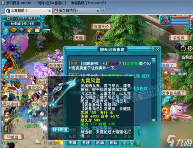 梦幻西游：150第一法系弓箭400万成交，文哥4封印弥补门派