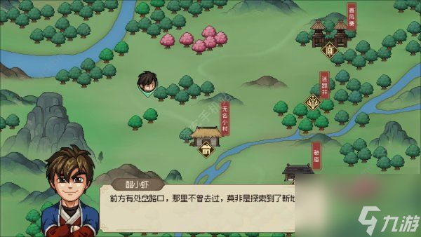 大侠立志传剑流门派怎么加入