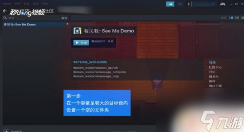 steam会占用c盘吗 Steam游戏如何移动到其他磁盘