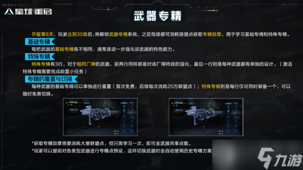 星球重启第七天做什么