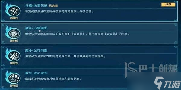 崩坏星穹铁道五雷轰顶成怎么获得 崩坏星穹铁道五雷轰顶成就攻略