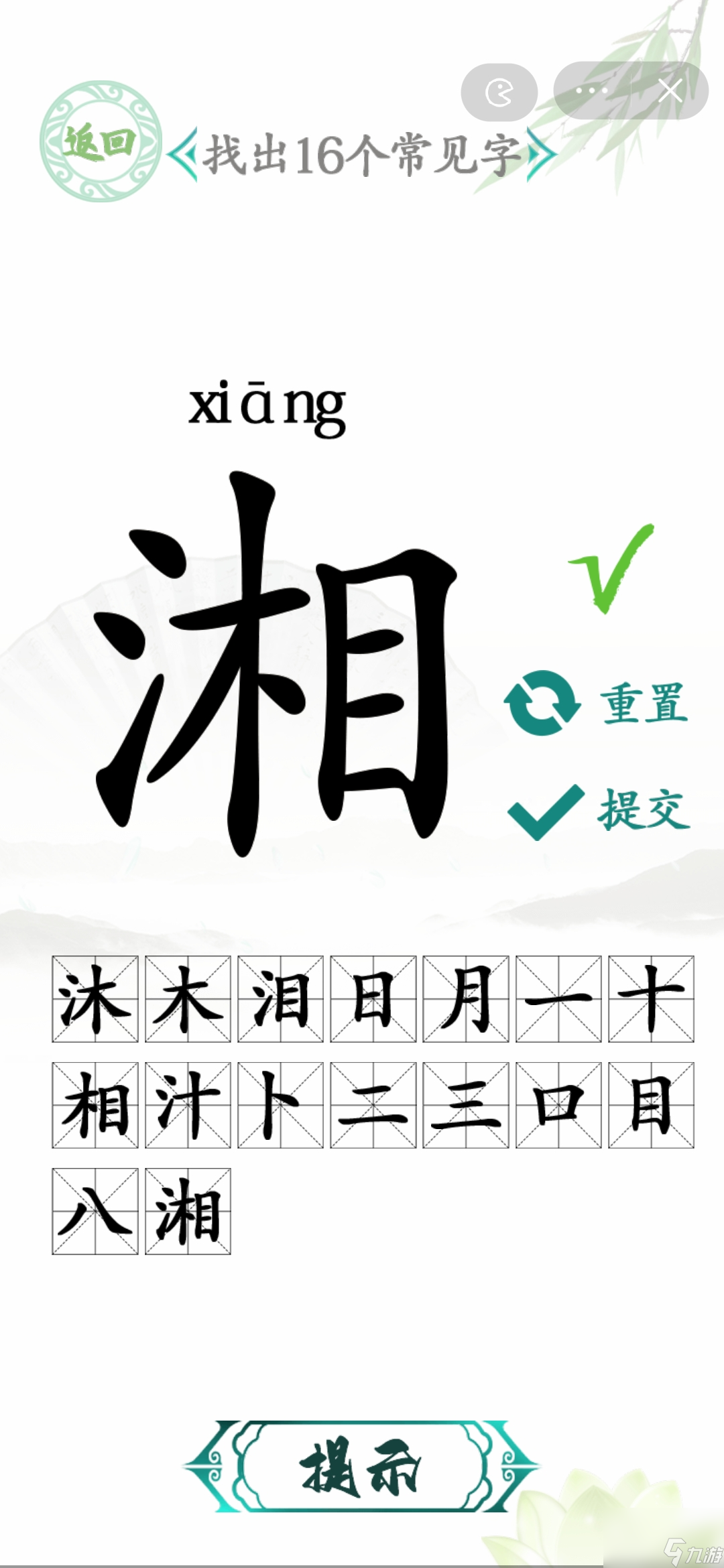 汉字找茬王找字鞋找出17个常见字攻略？汉字找茬王攻略介绍