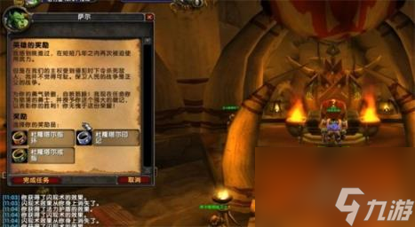 魔兽世界乌龟服杜隆塔尔戒指任务流程