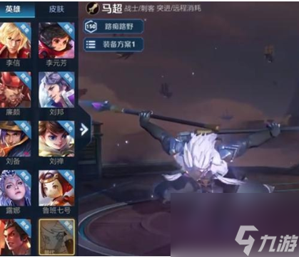 王者荣耀马超技能介绍