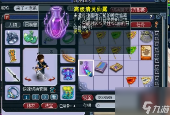 梦幻西游：召唤兽进阶110灵性，没想到好事竟成双！