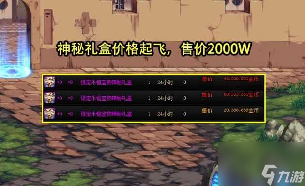 dnf2023五一套装爆料-五一套道具首日价格汇总「详细介绍」