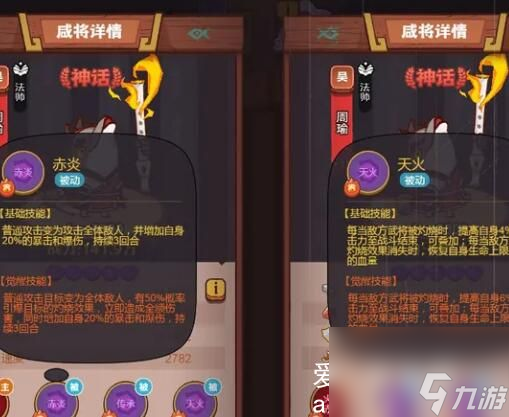咸鱼之王周瑜水晶什么属性最好-咸鱼之王周瑜水晶怎么选