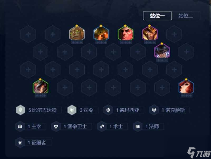 金铲铲比尔吉沃特怎么玩？S9.5比尔吉司令玩法解析