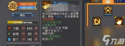 元?dú)怛T士前傳飛盾流領(lǐng)主搭配詳解