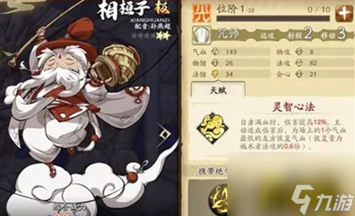 天地劫幽城再临相桓子五内怎么加点