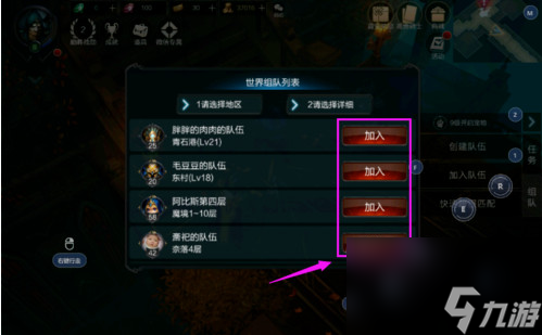 拉结尔好友系统玩法介绍