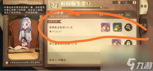 哈利波特魔法觉醒协作任务如何获取-协作任务获取说明