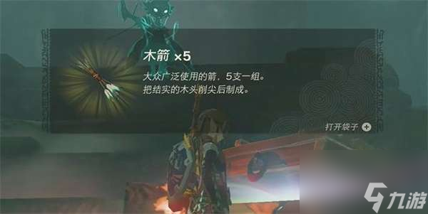 塞尔达传说王国之泪沉睡于山中秘泉的秘宝如何完成-沉睡于山中秘泉的秘宝完成策略