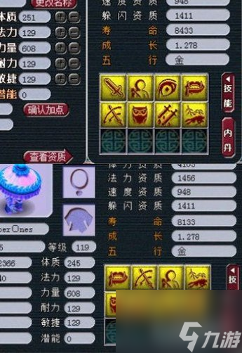 梦幻西游打书高手技巧分享（位置打书法详细教学）